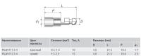 Разъем штекерный (папа) 2.5-4 (100 шт) РШИ-П 2.5-4 от прозводителя КВТ