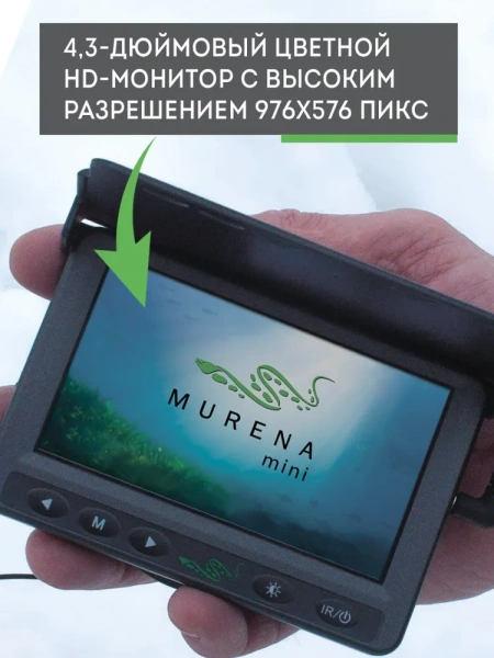 Подводная видеокамера MURENA Mini (Мурена Мини) для зимней и летней рыбалки с кабелем 20м MURmini от прозводителя Практик