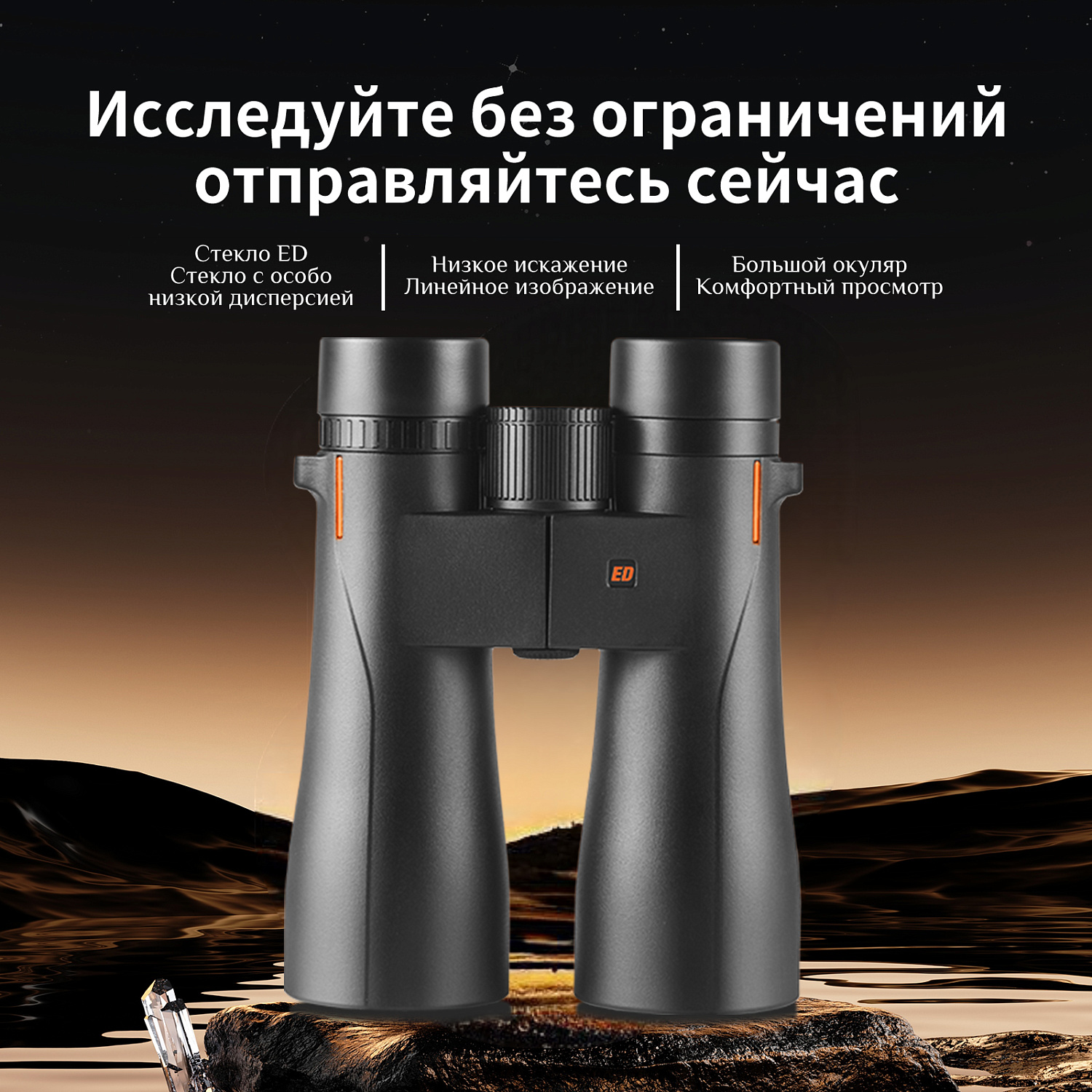 Бинокль Eyeskey Wave ED-12x50