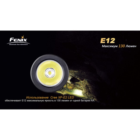 Фонарь Fenix E12 Cree XP-E2 LED E12 от прозводителя Fenix