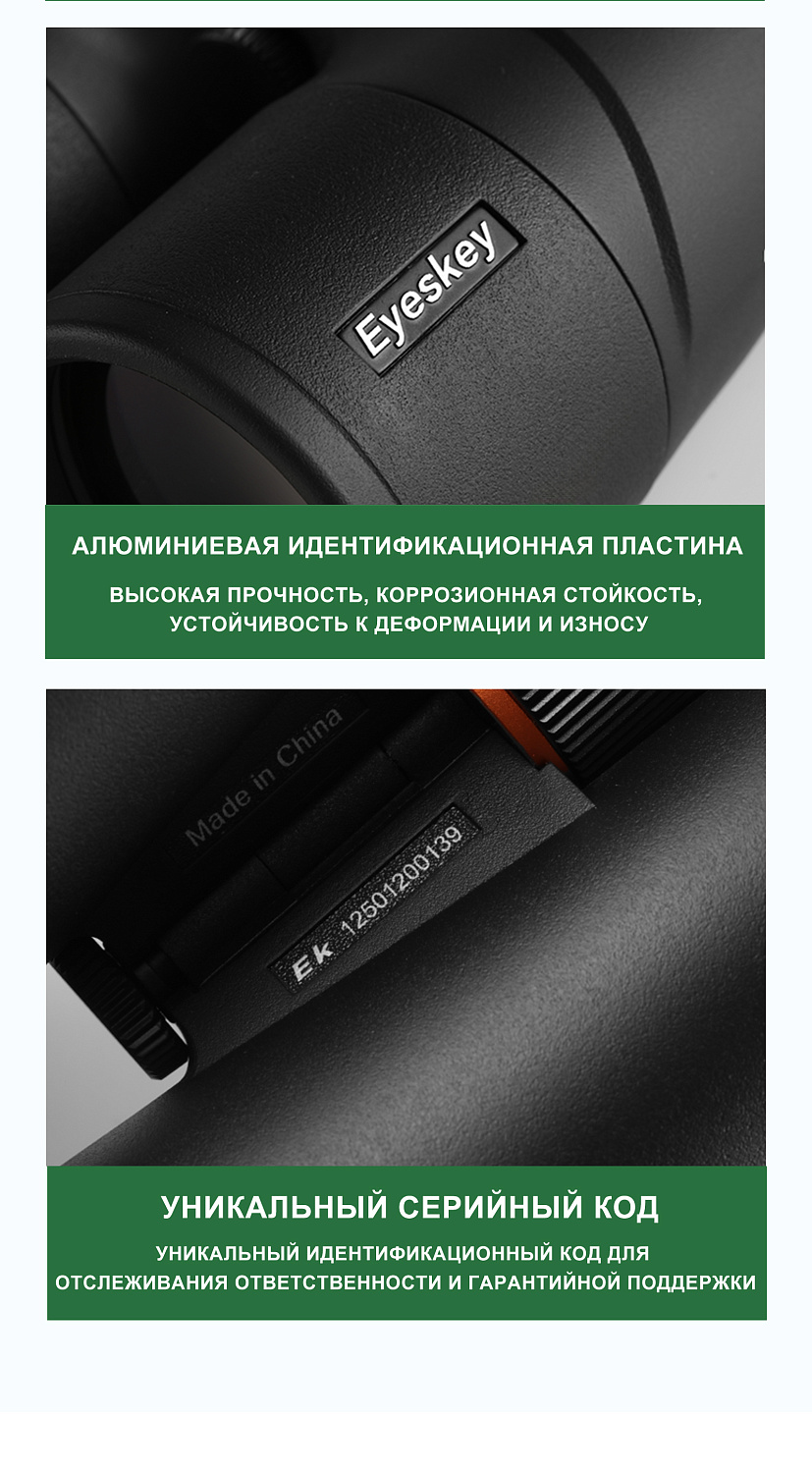 Бинокль Eyeskey Surge - 10x42