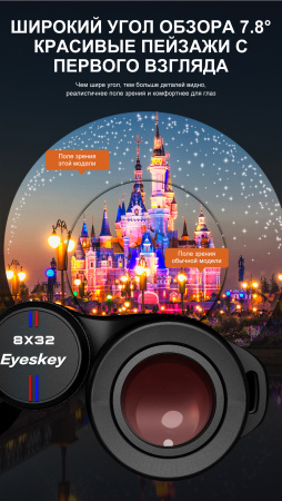 Бинокль Eyeskey Captor ED-10x42 EyeS-B113 от прозводителя Eyeskey