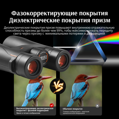 Бинокль Eyeskey Wave ED-12x50 EyeS-B139 от прозводителя Eyeskey