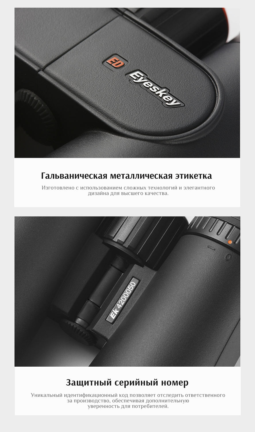 Бинокль Eyeskey Sport ED-12x50