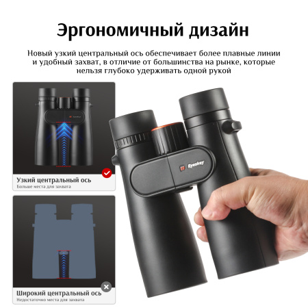 Бинокль Eyeskey Sport ED-12x50 EyeS-B107 от прозводителя Eyeskey