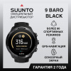 Часы Suunto 9 Baro Black, черные SS050019000 от прозводителя Suunto 