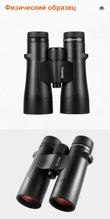 Бинокль Eyeskey Captor ED-10x42 EyeS-B113 от прозводителя Eyeskey