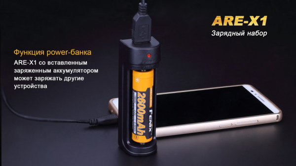 Набор для зарядки Fenix (аккумулятор 1*18650, зарядка, USB кабель), ARE-X12016 ARE-X12016 от прозводителя Fenix