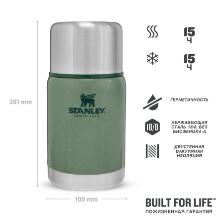 Термос для еды Stanley Adventure 0,7L 10-01571-021 от прозводителя STANLEY