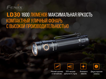 Фонарь Fenix LD30 LD30 от прозводителя Fenix