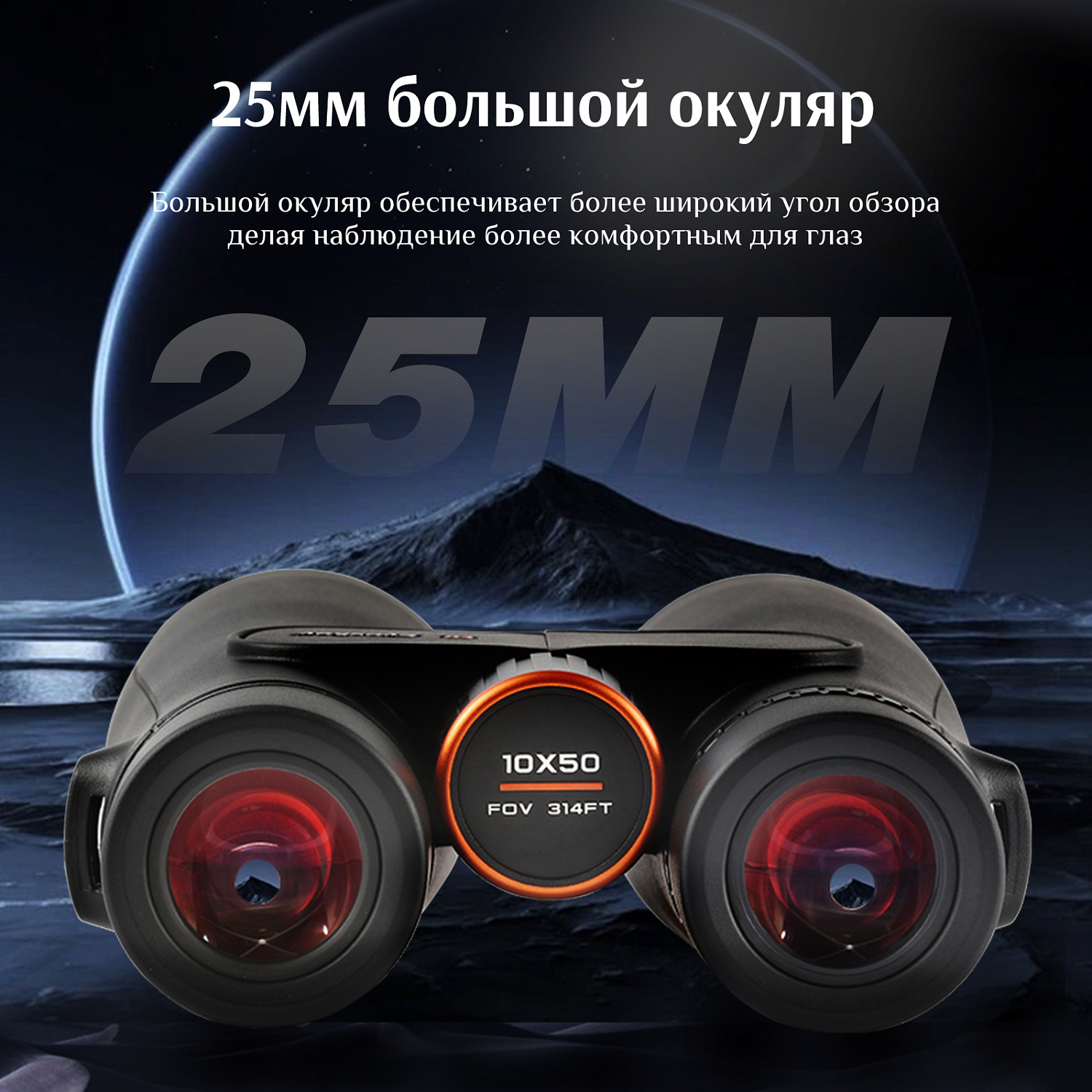 Бинокль Eyeskey Sport ED-12x50